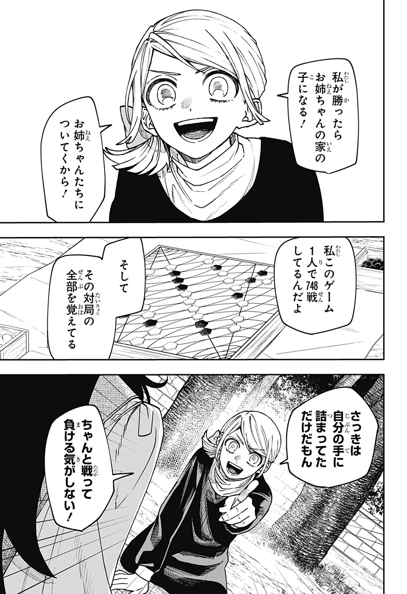 Read WITCHRIV Chapter 30 [High Quality / Full] - Page 13 - dark.nicomanga.com
