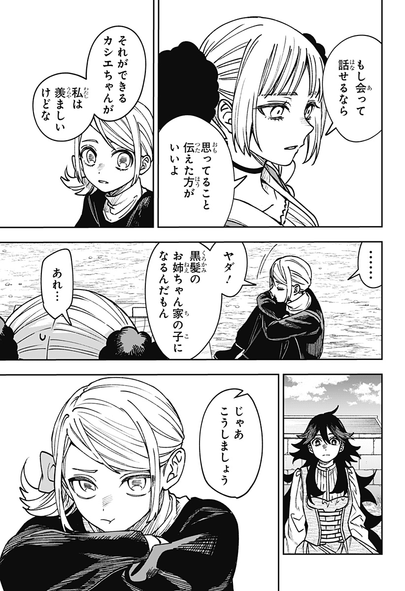 Read WITCHRIV Chapter 30 [High Quality / Full] - Page 11 - dark.nicomanga.com