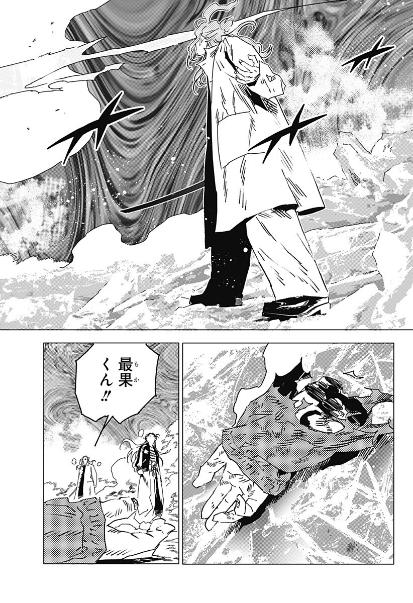 Read GHOST FIXERS Chapter 87 [High Quality / Full] - Page 17 - nicomanga.net