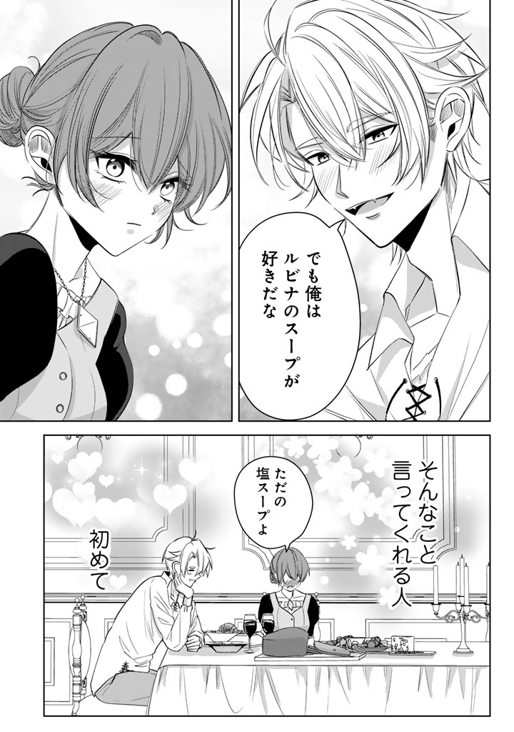 WATASHI NO ARUJI WA OOOKINA INU KEI KISHISAMA Chap 9 - Pic 13
