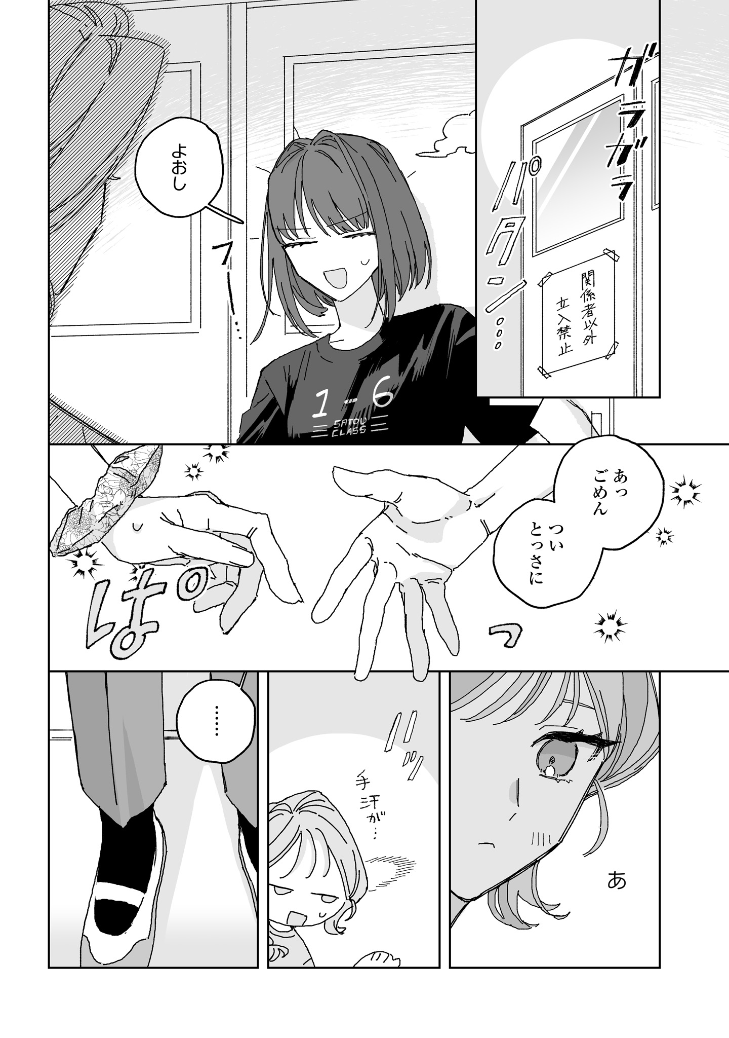 Read HARETA HI NO DRESS CODE Chapter 5 [High Quality / Full] - Page 16 - nicomanga.com