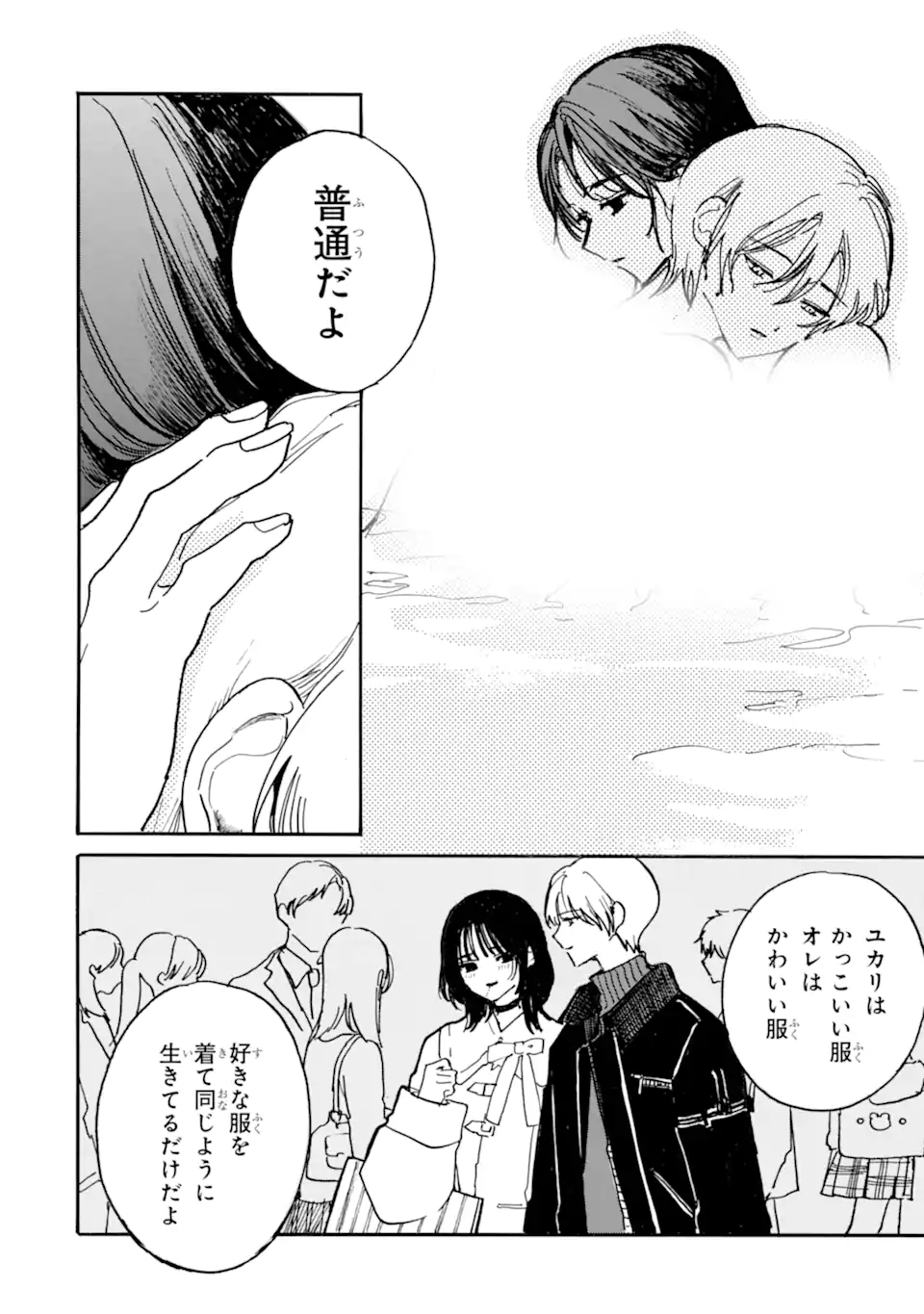 Read JOSOU DANSHI TO DANSOU JOSHI WA ONIAI COUPLE Chapter 9.2 [High Quality / Full] - Page 4 - nicomanga.net