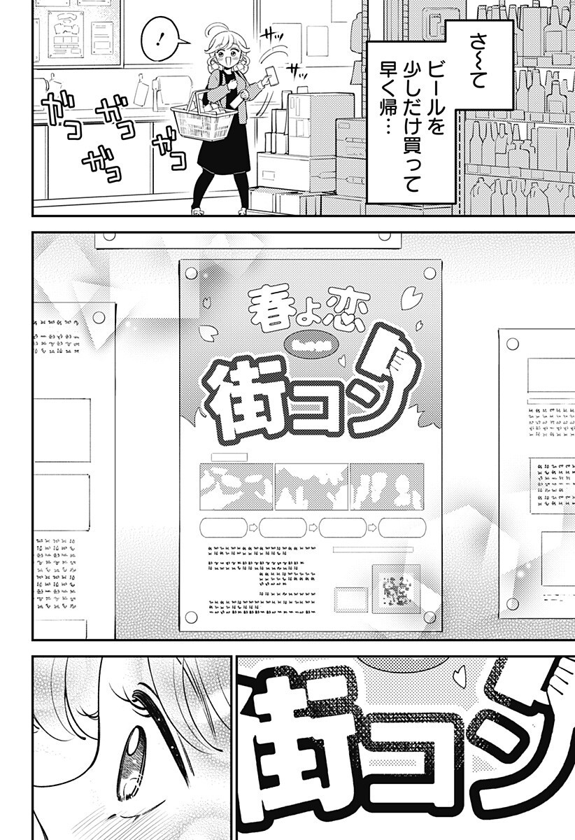 Read NIKONIKO GENKI☆HAPPY-CHAN Chapter 11 [High Quality / Full] - Page 14 - dark.nicomanga.com