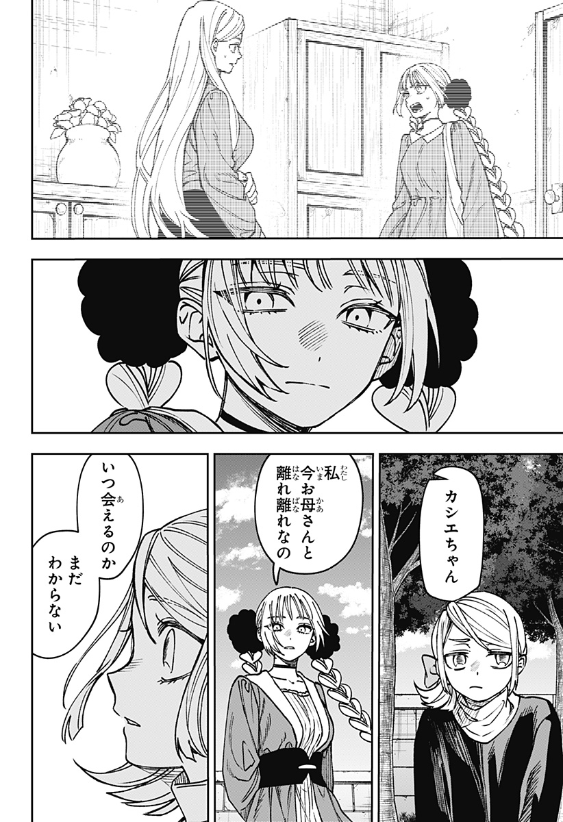 Read WITCHRIV Chapter 30 [High Quality / Full] - Page 10 - dark.nicomanga.com