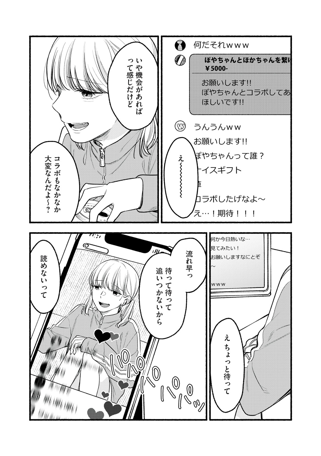Read IKUBAKU KA: SHOUNIN NO KATSU KYUU Chapter 9 [High Quality / Full] - Page 6 - nicomanga.net