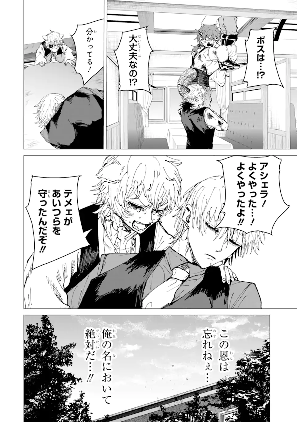 Read KILLER'S FAMILIA Chapter 9.1 [High Quality / Full] - Page 10 - nicomanga.net