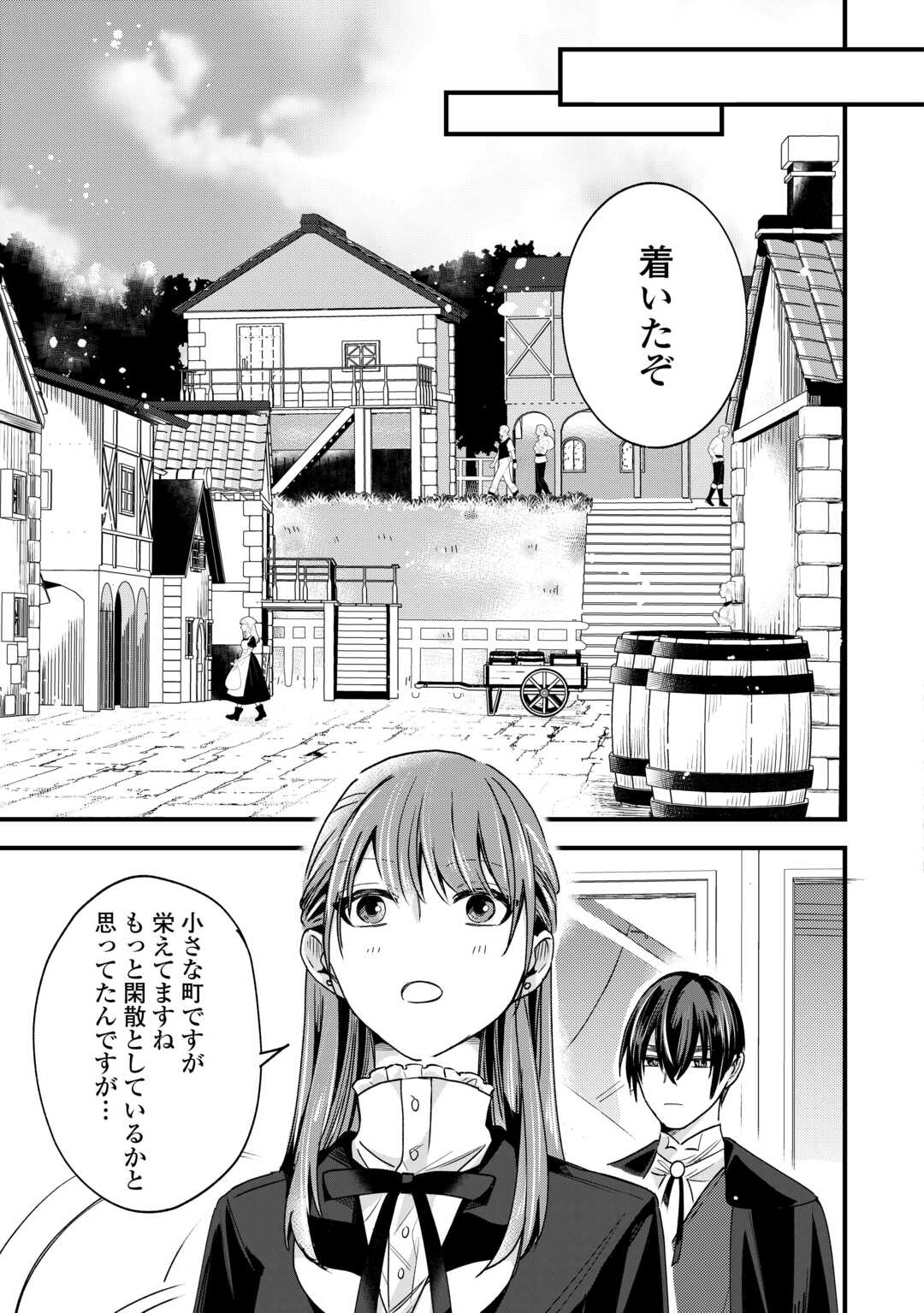 HAZURE YOME WA SAIKYOU NO TENSAI KOUSHAKU-SAMA TO SAIKON SHIMASHITA. - RAW Chapter 10 page 27 - nihonkuni.com