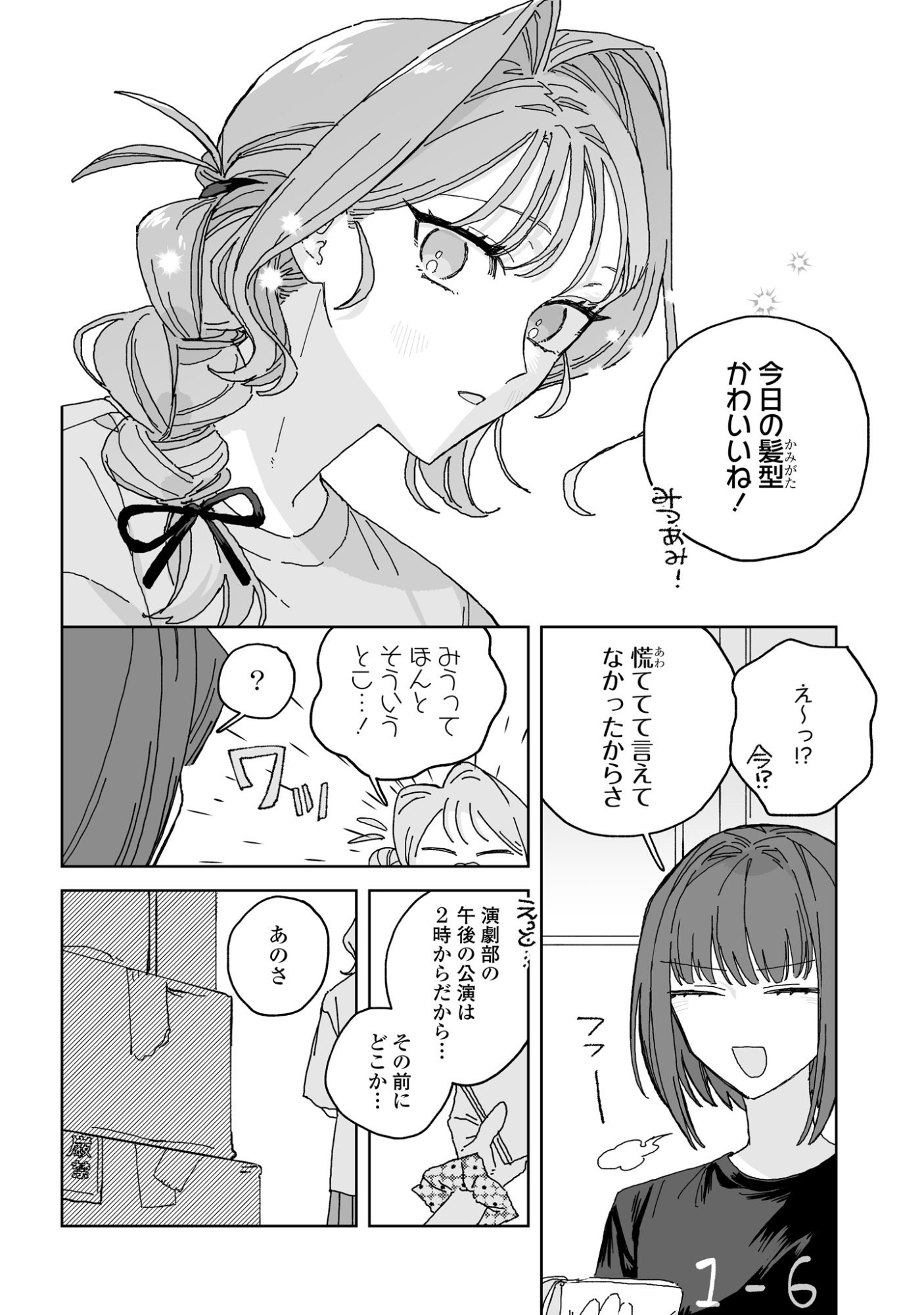 Read HARETA HI NO DRESS CODE Chapter 5 [High Quality / Full] - Page 22 - nicomanga.com