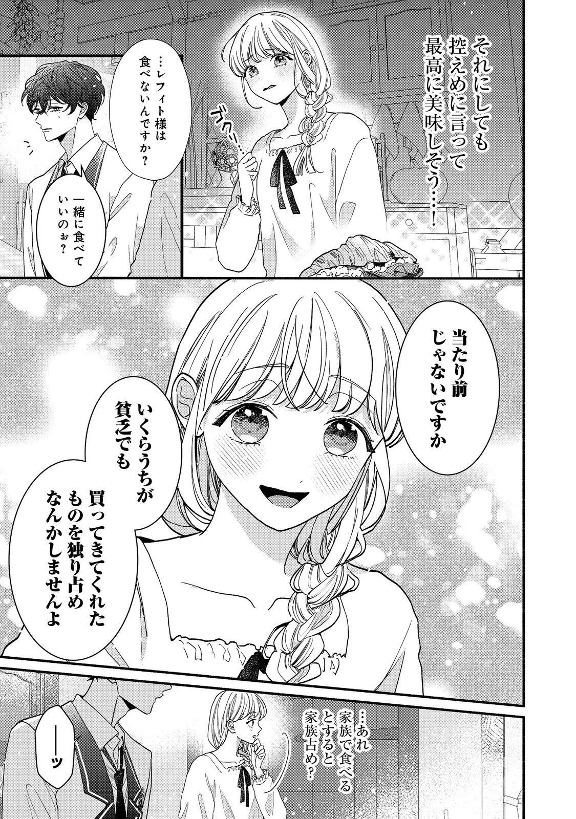 AKUYAKU REIJOU NI ZAMAA SARETAKUNAI NODE, OSHIRO-TSUTOME NO KOUKYUUDORI WO MEZASU HAZU DESHITA Chapter 2.2 page 7 - nihonkuni.com