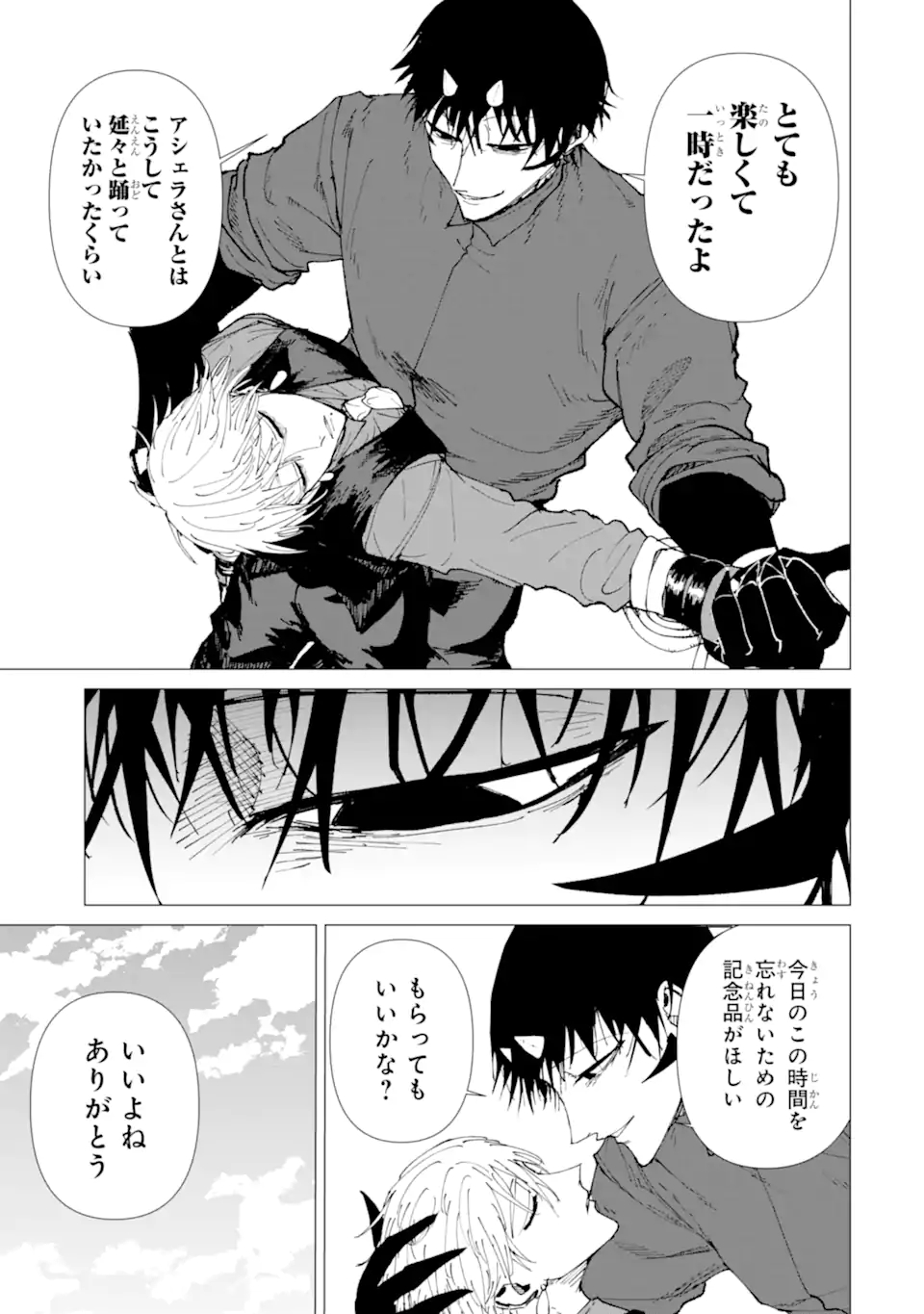 Read KILLER'S FAMILIA Chapter 9.1 [High Quality / Full] - Page 3 - nicomanga.net