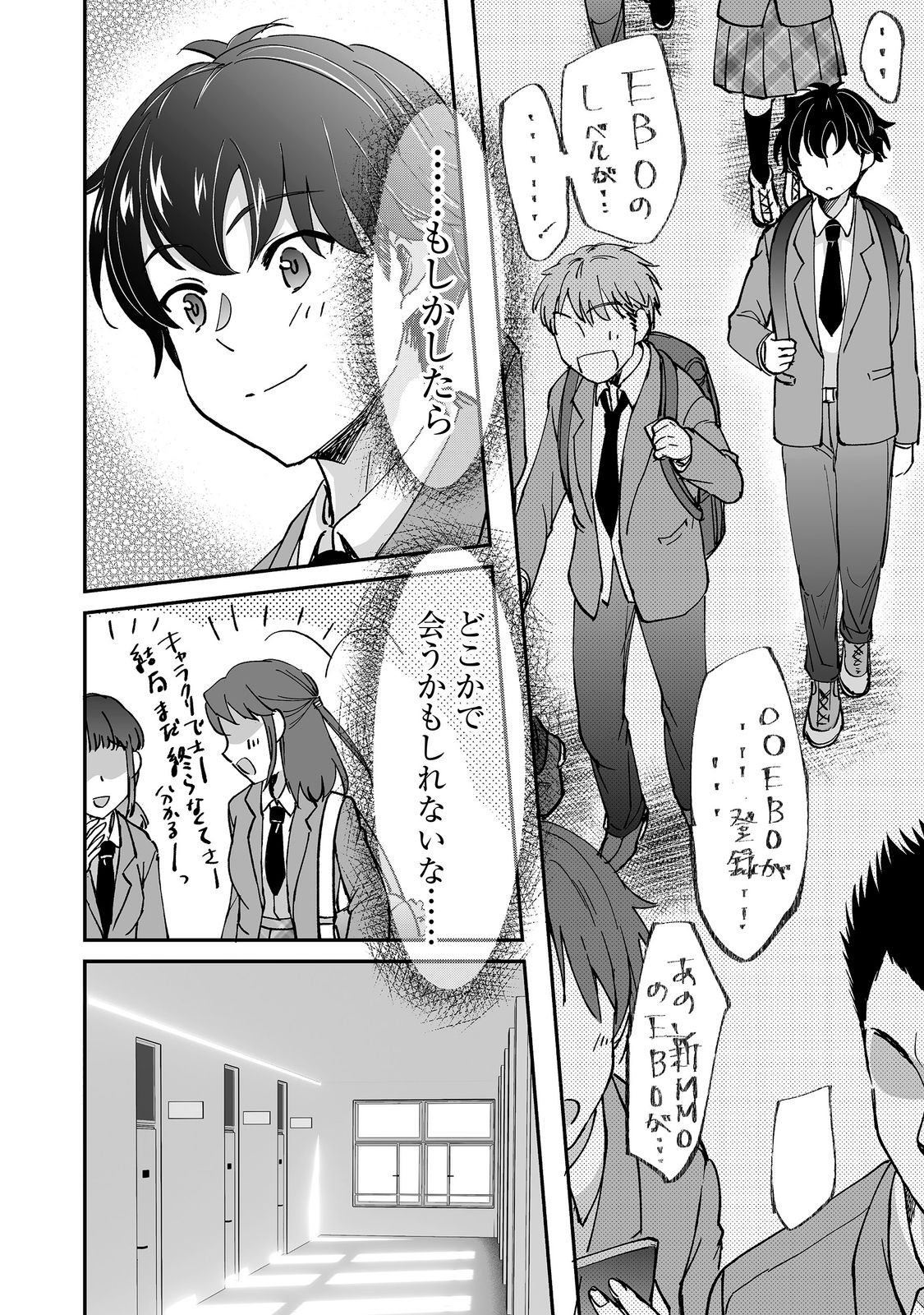 HYAHHAA NA OSANANAJIMI-TACHI TO HAJIMERU VRMMO @COMIC Chapter 10.2 page 17 - nihonkuni.com