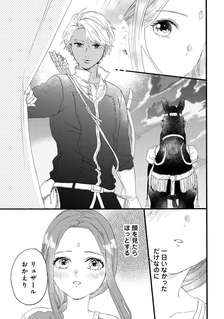 Read YUBOKU SHOUJO WO HANAYOME NI Chapter 14.1 [High Quality / Full] - Page 3 - nicomanga.net