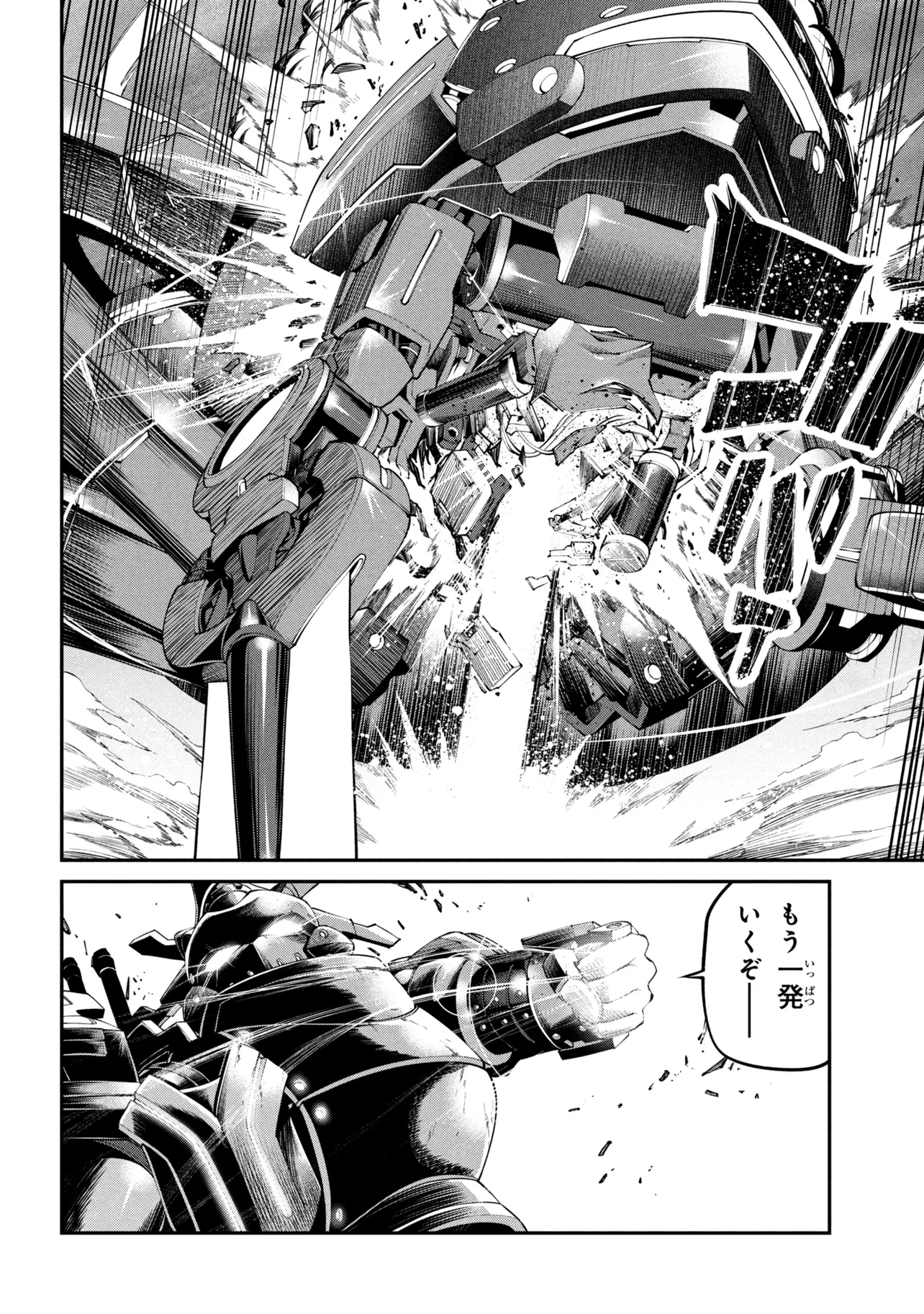 CLASS SAIYASUNE DE URARETA ORE WA, JITSU WA SAIKYOU PARAMETER Chapter 45.2 page 8 - nihonkuni.com