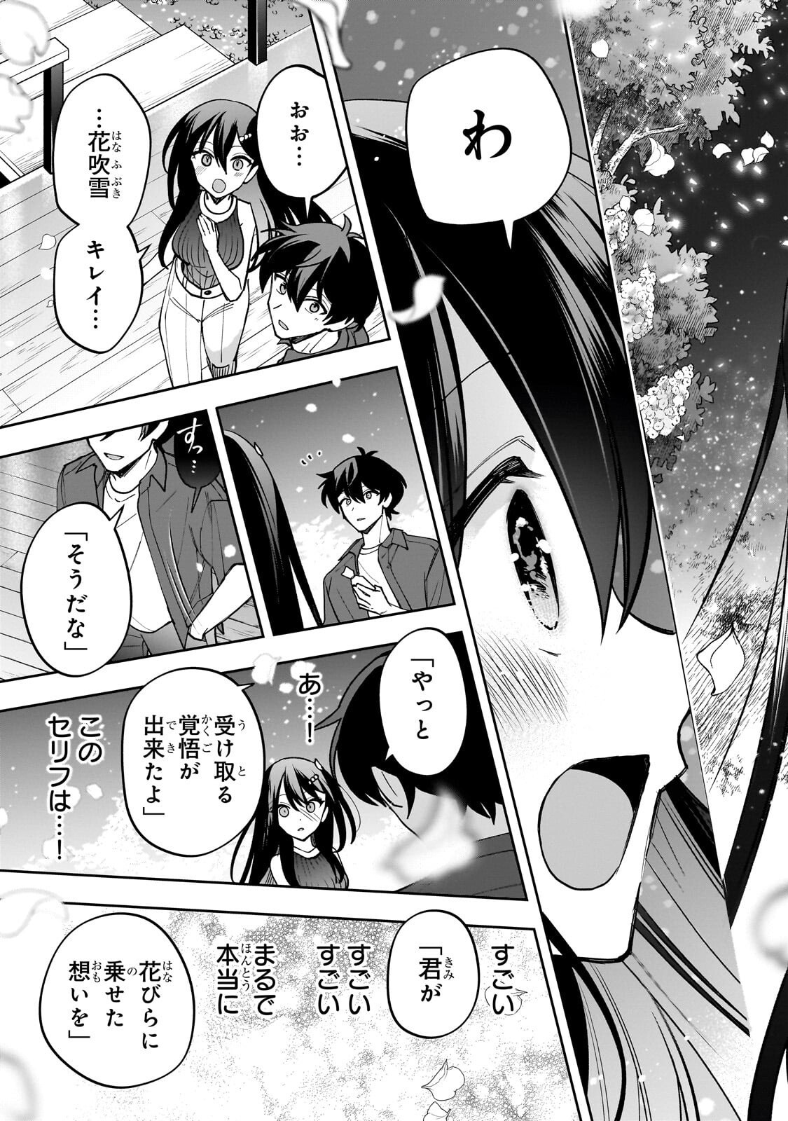 NET NO "OSHI" TO REAL NO "OSHI" GA TONARI NI HIKKOSHITE KITA Chapter 30.3 page 3 - nihonkuni.com