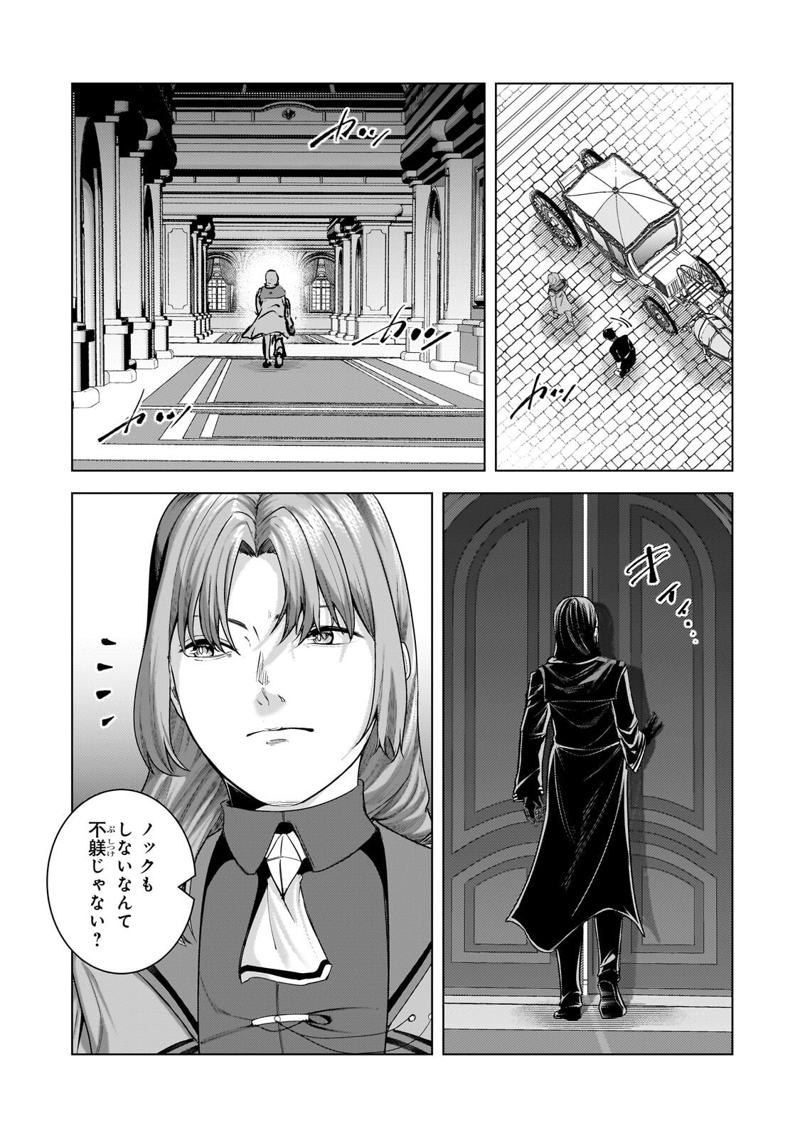 THE KICKED OUT S-RANK APPRAISER CREATES THE STRONGEST GUILD Chapter 50.1 page 5 - nihonkuni.com