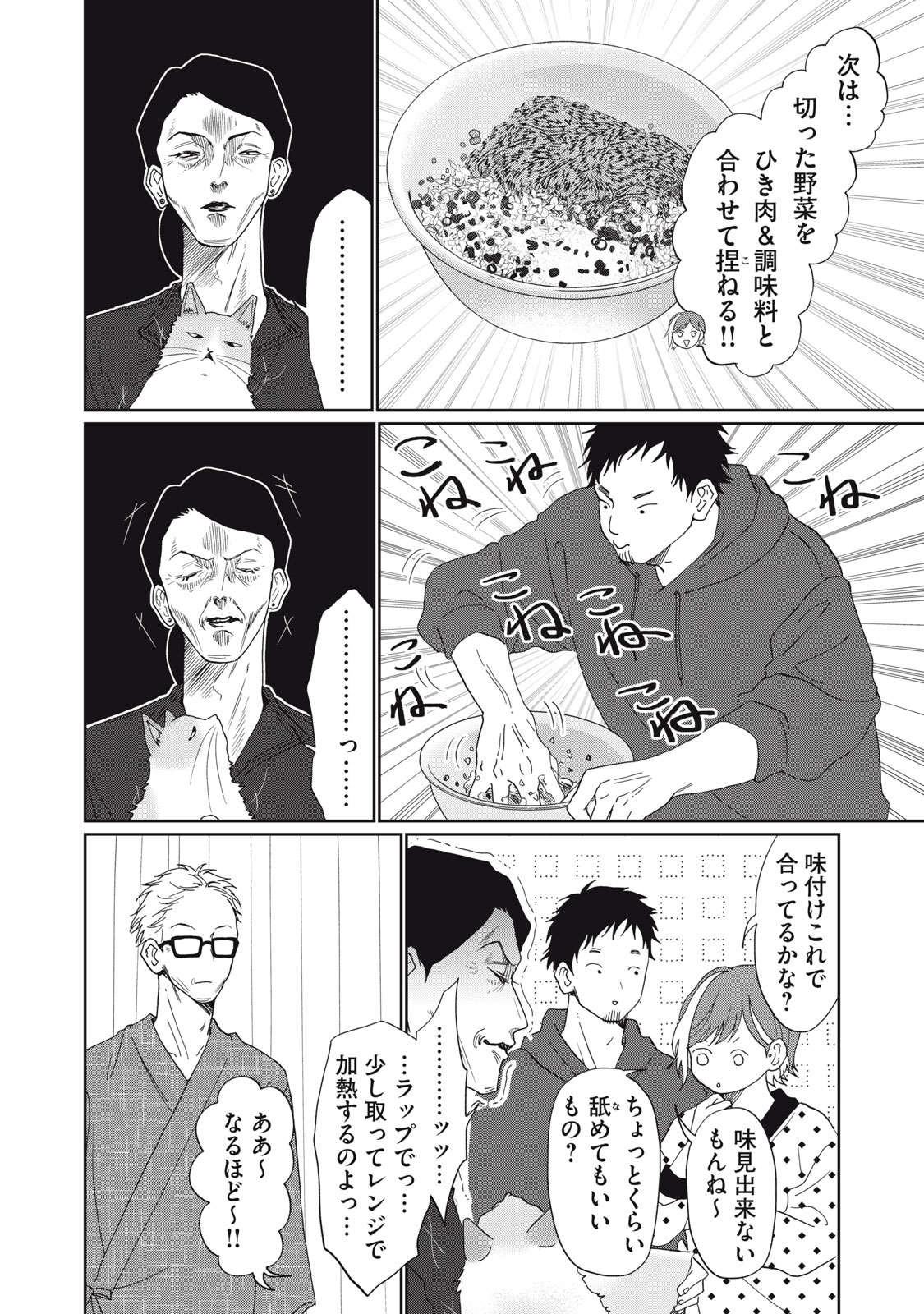 Read YOMETOME☆NIKKI ~SENGYOU SHUFU REKI 30-NEN NO SHUTOME TO NO HIBI~ RAW Chapter 10 [High Quality / Full] - Page 8 - nicomanga.net