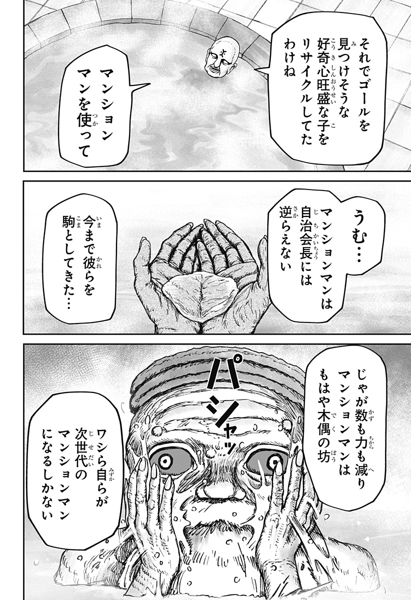 HITOKUI MANSION TO OYA NO MEZON Chapter 36 page 10 - nihonkuni.com