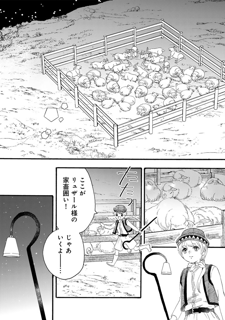 Read YUBOKU SHOUJO WO HANAYOME NI Chapter 14.1 [High Quality / Full] - Page 15 - nicomanga.net
