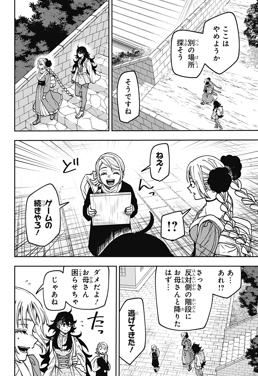 Read WITCHRIV Chapter 30 [High Quality / Full] - Page 2 - dark.nicomanga.com