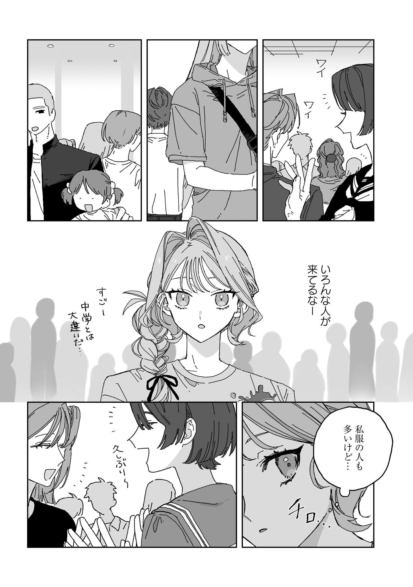 Read HARETA HI NO DRESS CODE Chapter 5 [High Quality / Full] - Page 4 - nicomanga.com