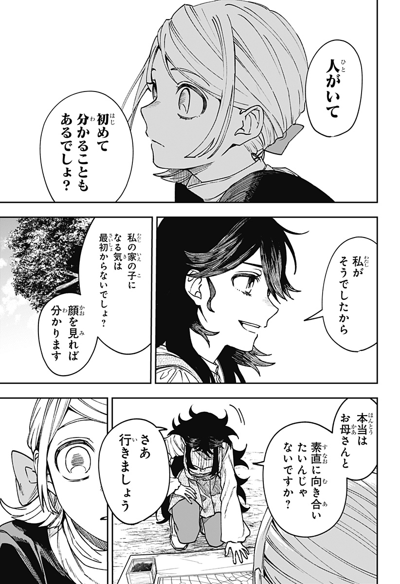 Read WITCHRIV Chapter 30 [High Quality / Full] - Page 15 - dark.nicomanga.com