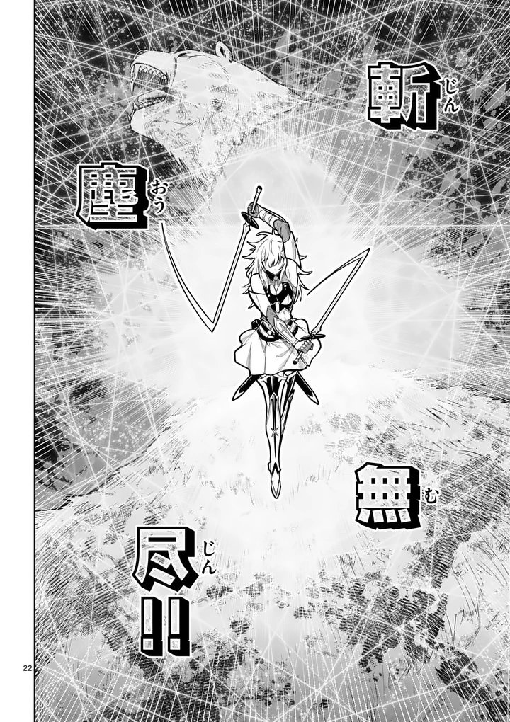SAIKYOU ONNA SHISHОU-TACHI GA IKUSEI HOUSHIN O MEGUTTE SHURABA Chap 86.2 - Pic 9