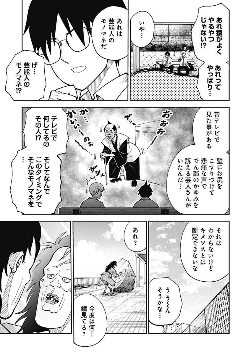 GUNZE ARABAKI'S MAGNIFICENTLY MANIACAL MENAGERIE! - RAW Chapter 23 page 5 - nihonkuni.com