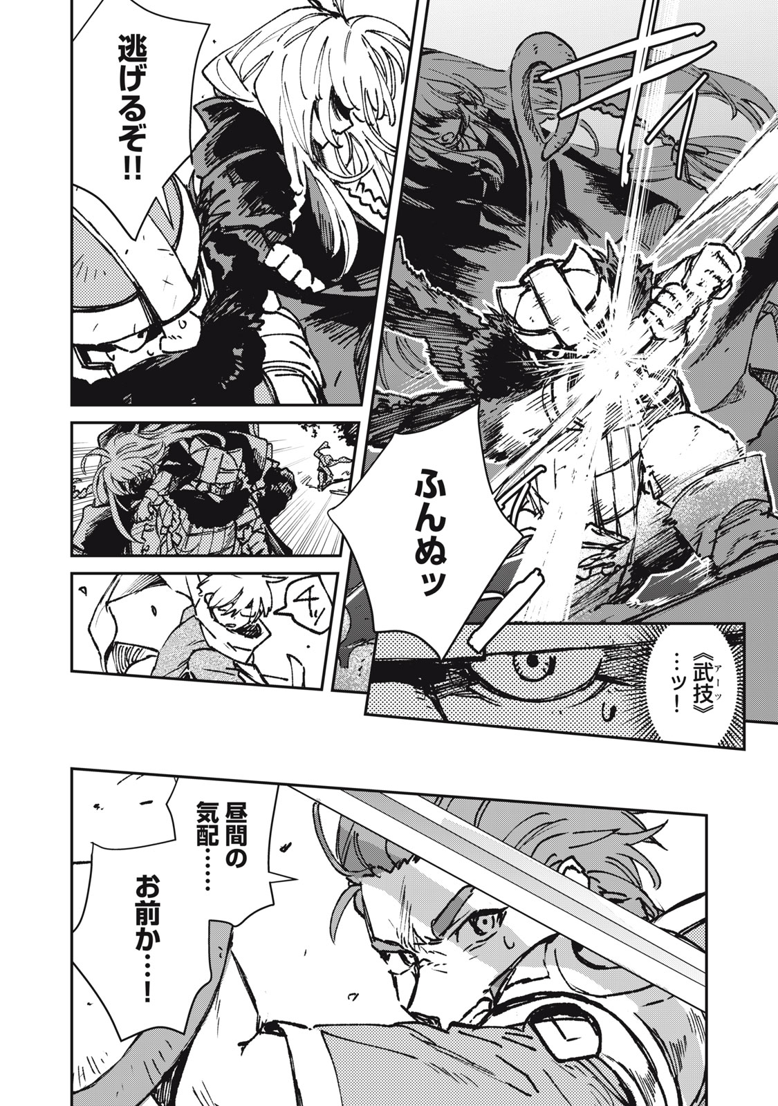 TENSEI KUSUSHI WA MEIKYUU TOSHI SODACHI - RAW Chapter 12 page 8 - nihonkuni.com