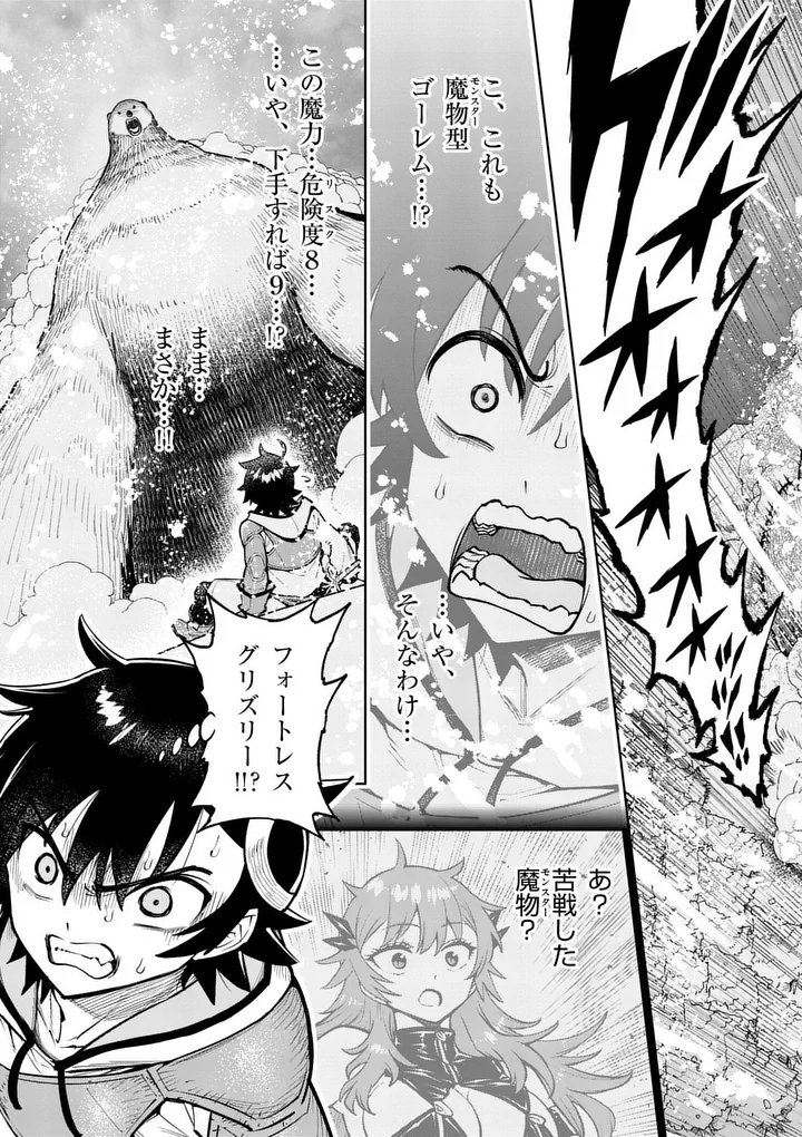 SAIKYOU ONNA SHISHОU-TACHI GA IKUSEI HOUSHIN O MEGUTTE SHURABA Chap 86.2 - Pic 4