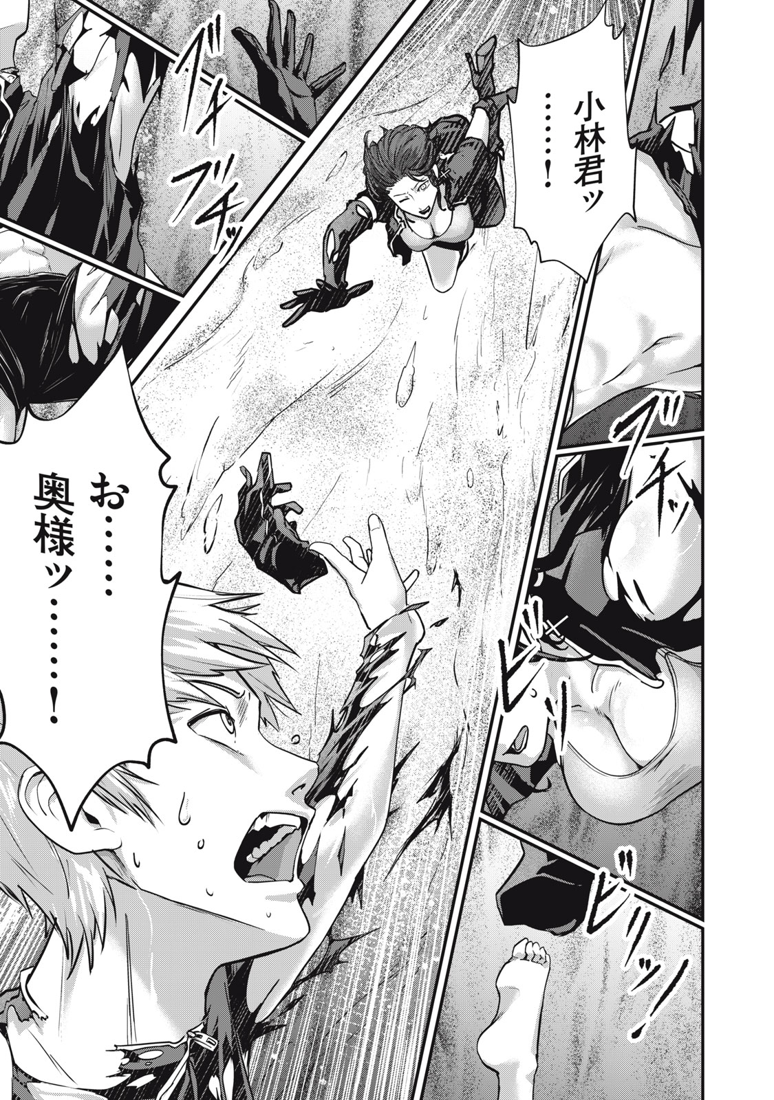 MRS. AKECHI Chapter 10 page 33 - nihonkuni.com