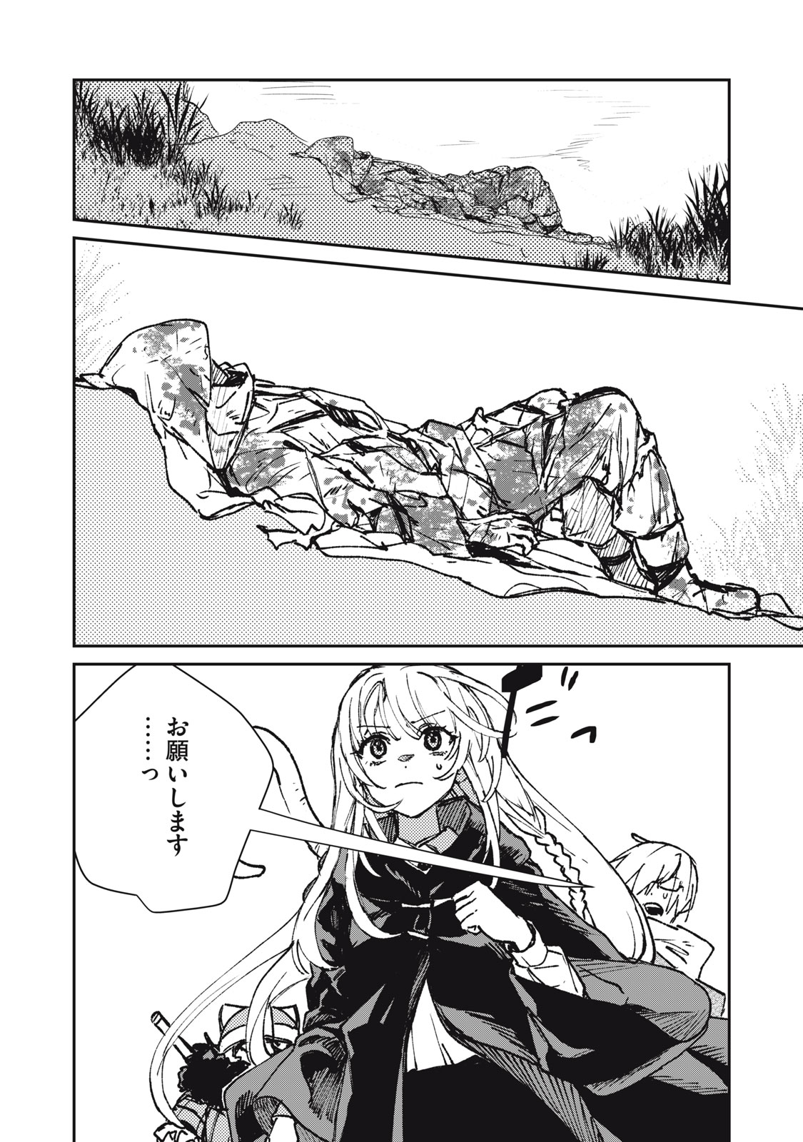 TENSEI KUSUSHI WA MEIKYUU TOSHI SODACHI - RAW Chapter 12 page 4 - nihonkuni.com