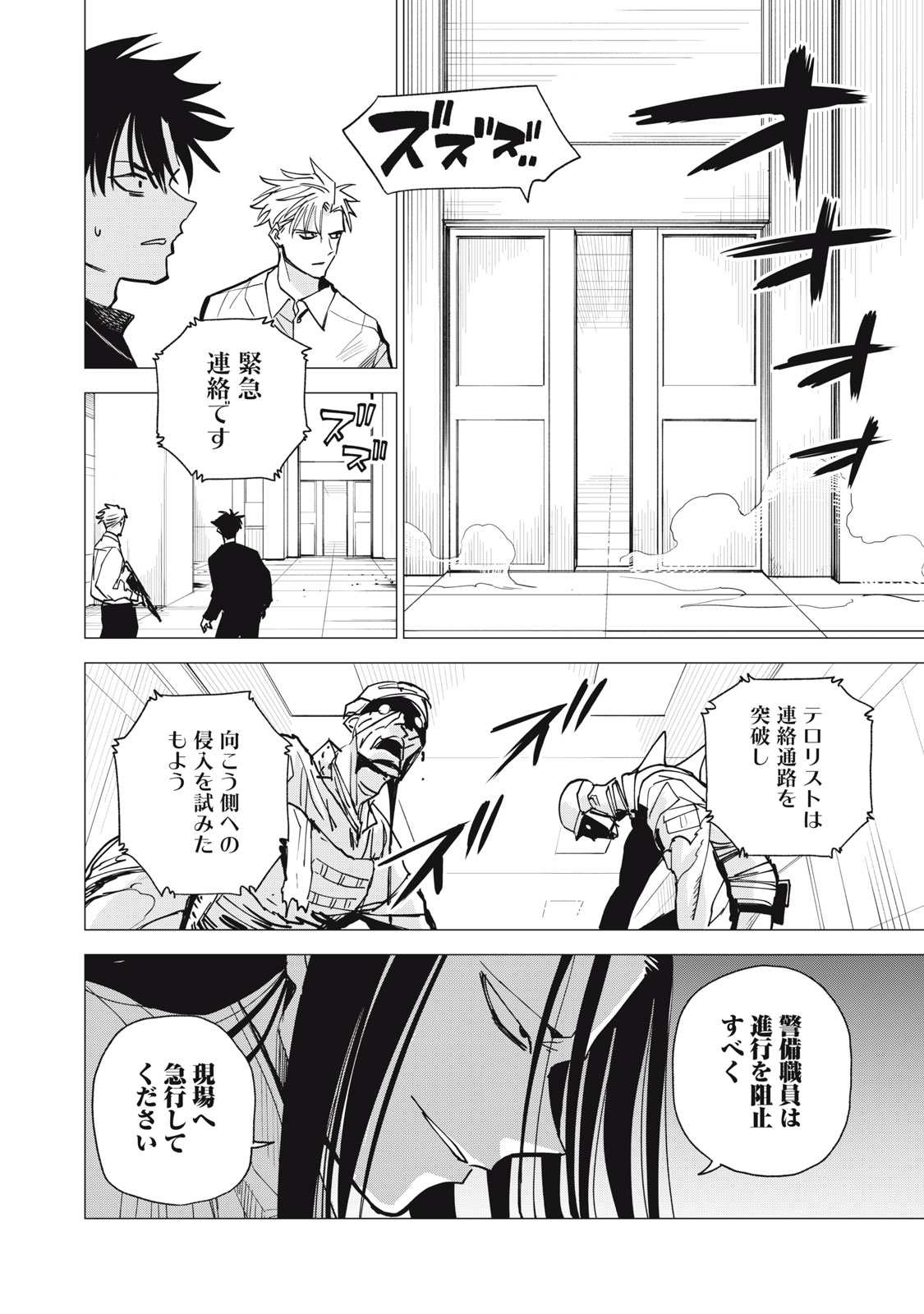 Read AGENT JUPITER Chapter 17 [High Quality / Full] - Page 14 - nicomanga.net