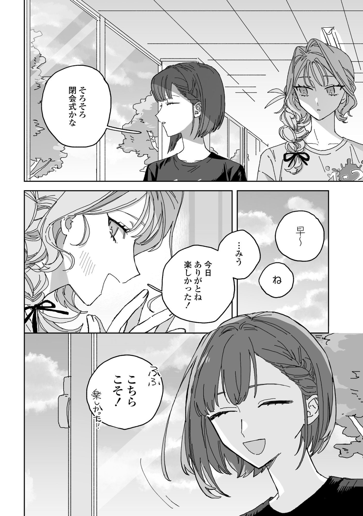 Read HARETA HI NO DRESS CODE Chapter 5 [High Quality / Full] - Page 28 - nicomanga.com