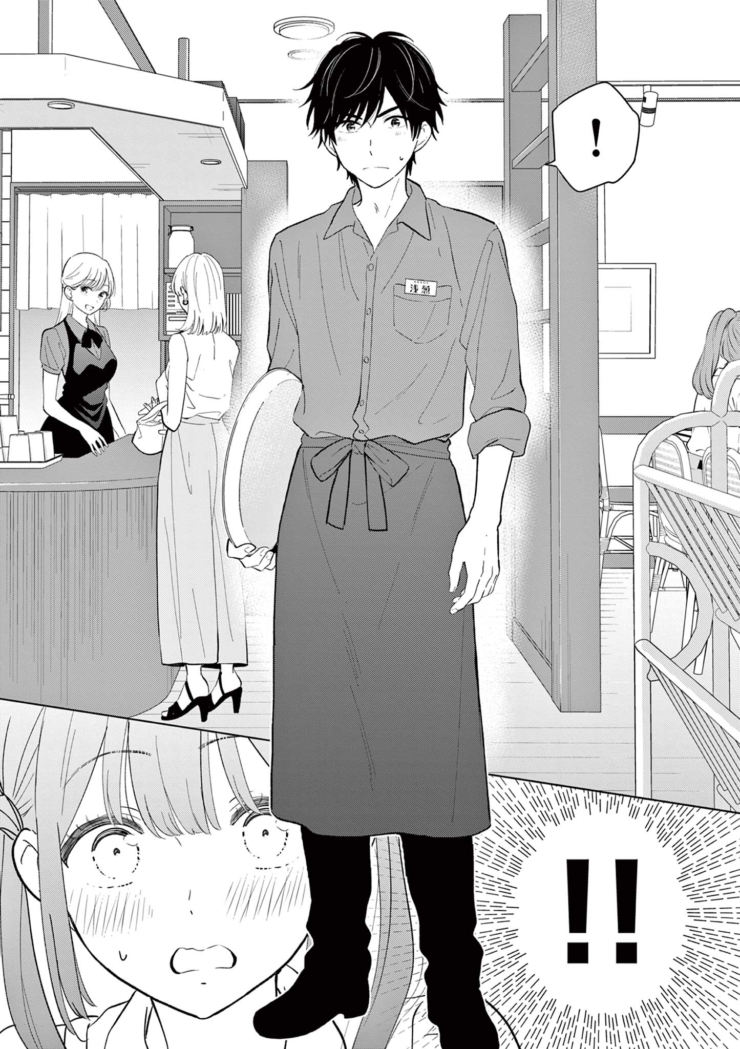 AISHITERU GAME WO OWARASETAI Chapter 69 page 10 - nihonkuni.com