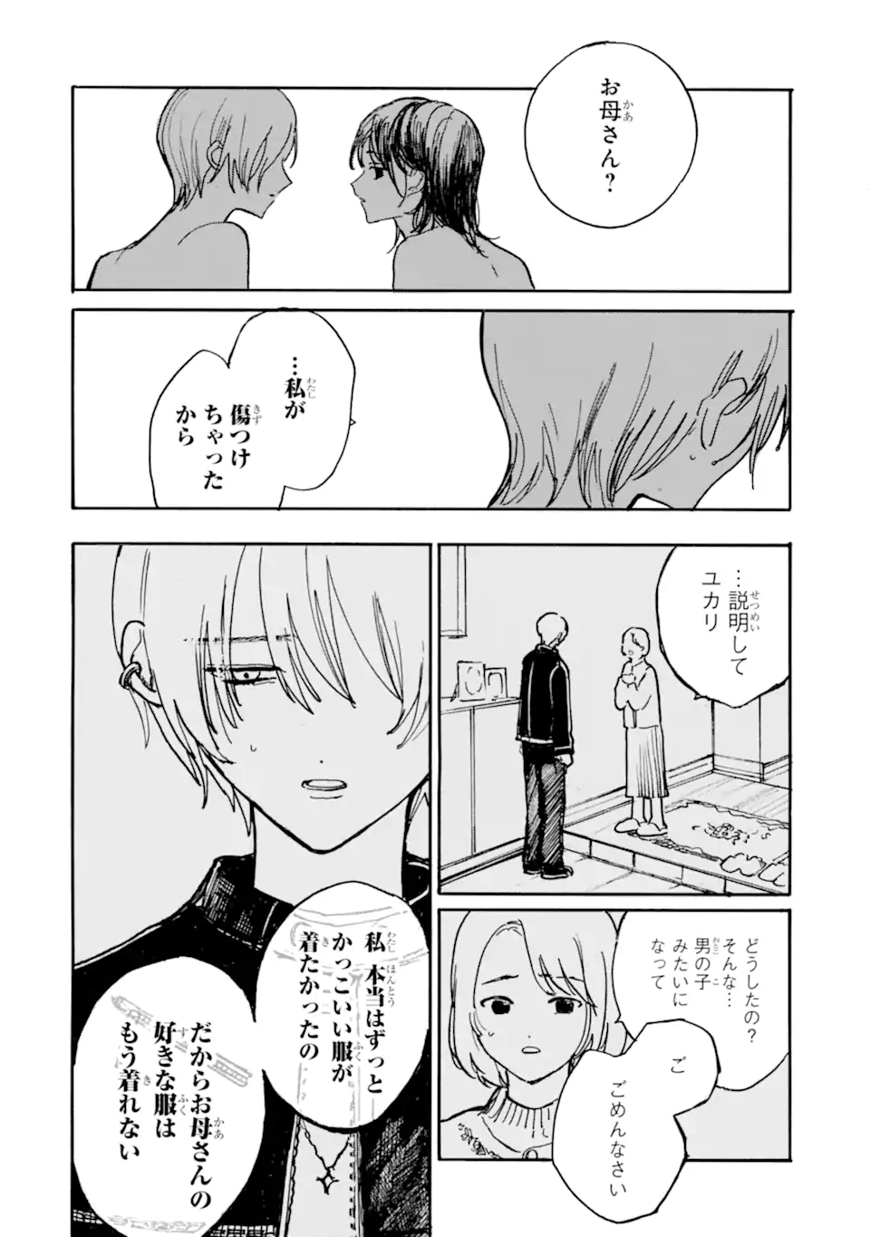 Read JOSOU DANSHI TO DANSOU JOSHI WA ONIAI COUPLE Chapter 9.2 [High Quality / Full] - Page 2 - nicomanga.net