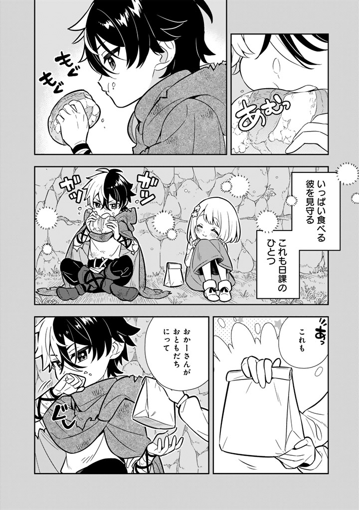 KONYAKU HAKI SARETA REIJO WO HIROTTA ORE GA, IKENAI KOTO WO OSHIEKOMU OISHI MONO WO TABESASETE OSHARE WO SASETE, SEKAICHI SHIAWASENA SHOJO NI PRODUCE! (MANGA) - RAW Chap 116 - Pic 8