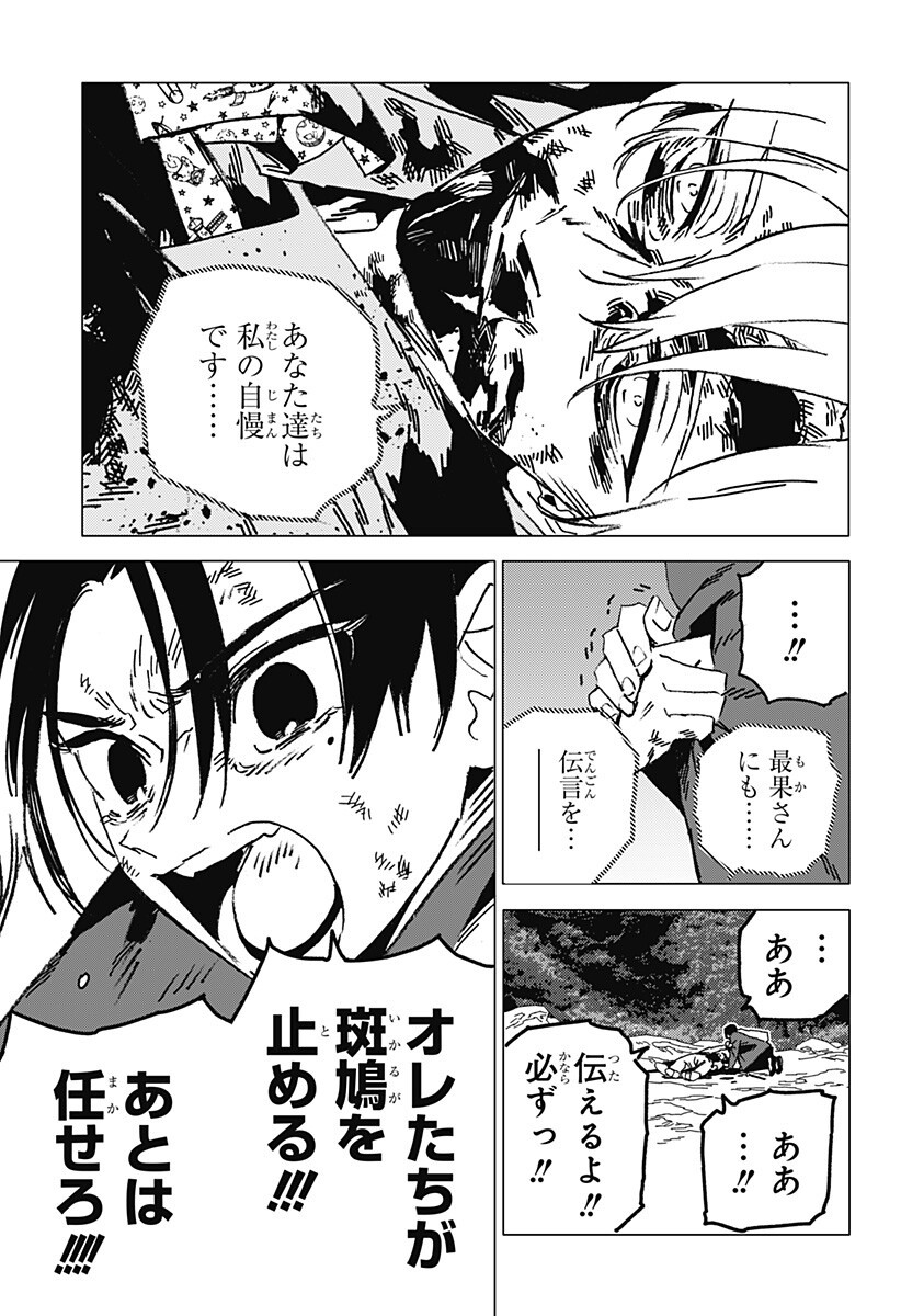 Read GHOST FIXERS Chapter 87 [High Quality / Full] - Page 6 - nicomanga.net