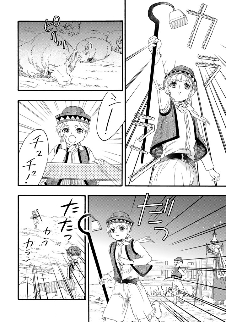 Read YUBOKU SHOUJO WO HANAYOME NI Chapter 14.1 [High Quality / Full] - Page 16 - nicomanga.net