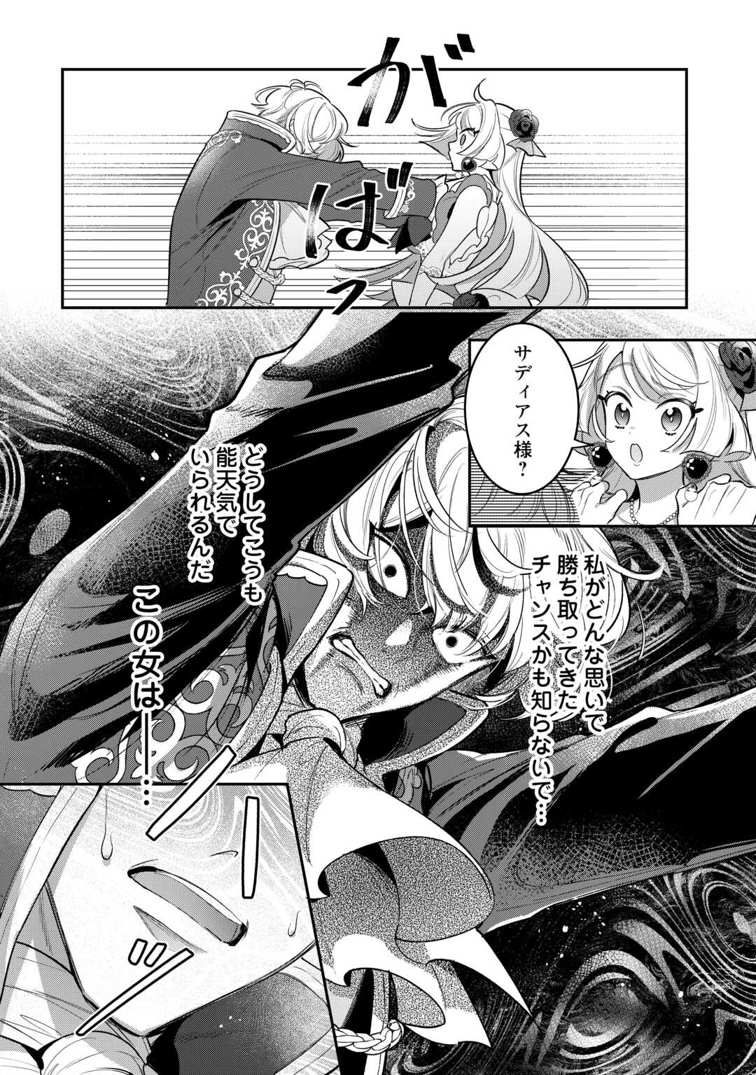 SOKUHI NO OSHIGOTO WA SHUURYOU DESU. - RAW Chapter 6 page 22 - nihonkuni.com
