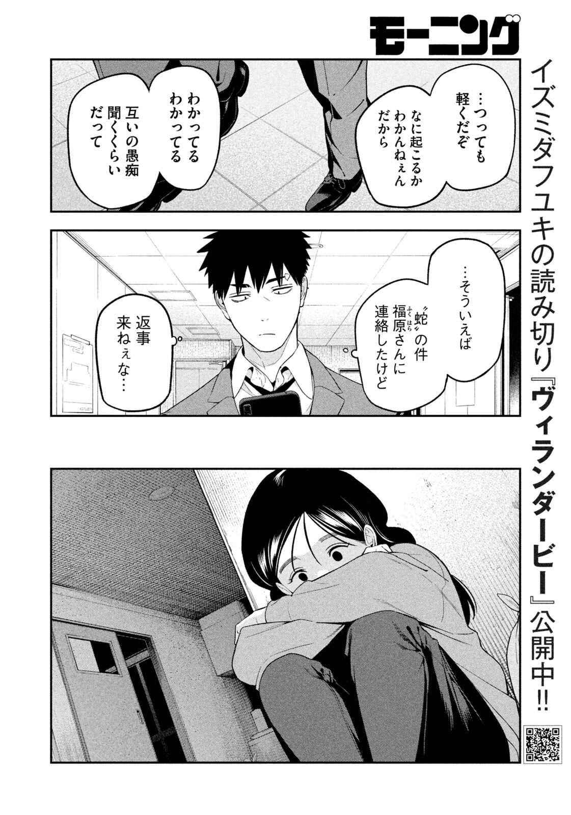 Read YOTAKA FUTATABI Chapter 19 [High Quality / Full] - Page 16 - nicomanga.net