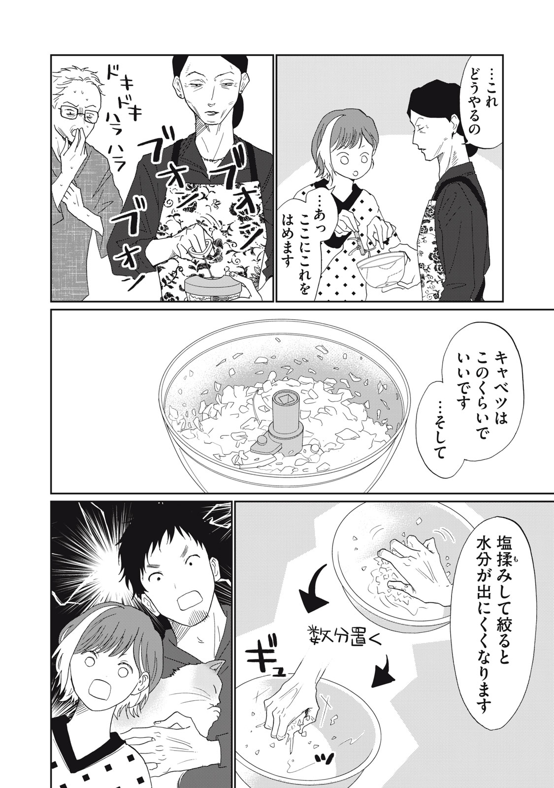 Read YOMETOME☆NIKKI ~SENGYOU SHUFU REKI 30-NEN NO SHUTOME TO NO HIBI~ RAW Chapter 10 [High Quality / Full] - Page 18 - nicomanga.net