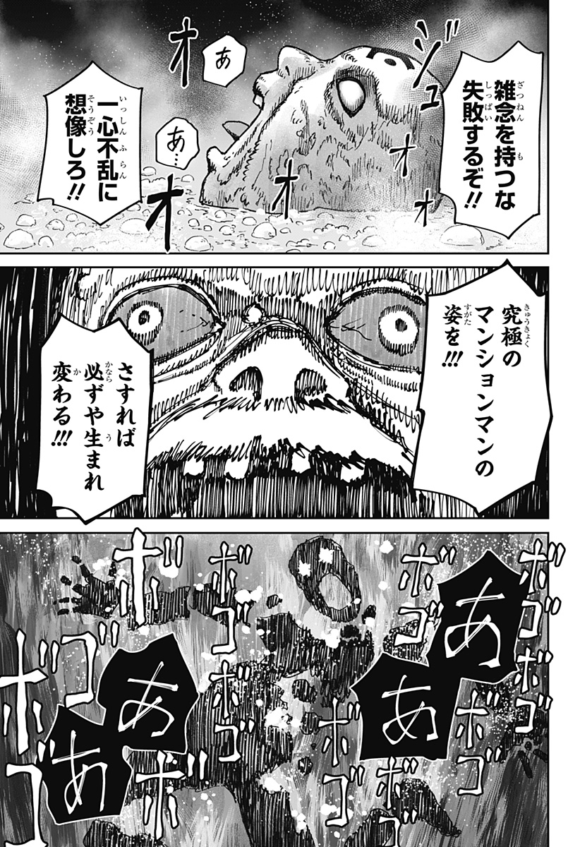 HITOKUI MANSION TO OYA NO MEZON Chapter 36 page 13 - nihonkuni.com