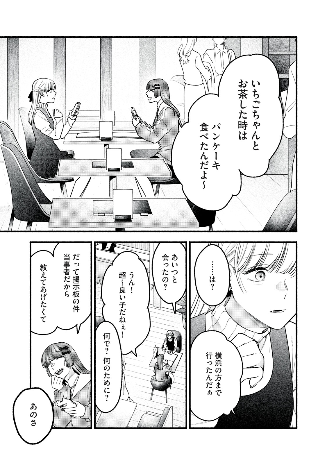 Read IKUBAKU KA: SHOUNIN NO KATSU KYUU Chapter 9 [High Quality / Full] - Page 13 - nicomanga.net