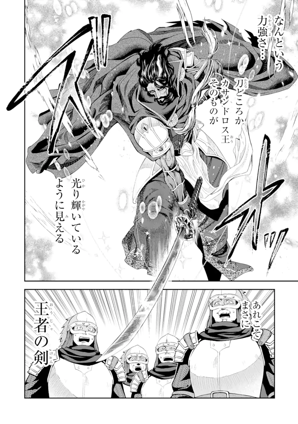 ISEKAI TŌSHŌ NO MAKEN SEISAKU GURASHI Chapter 16.5 page 8 - nihonkuni.com