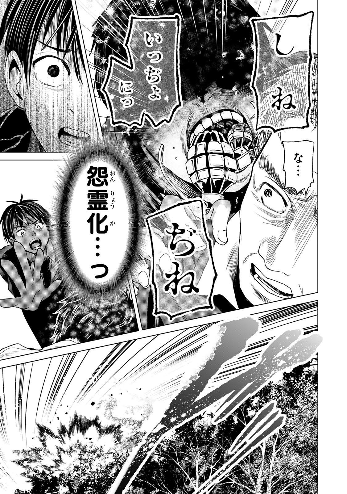 Read HANAKO KARI Chapter 12.5 [High Quality / Full] - Page 11 - dark.nicomanga.com
