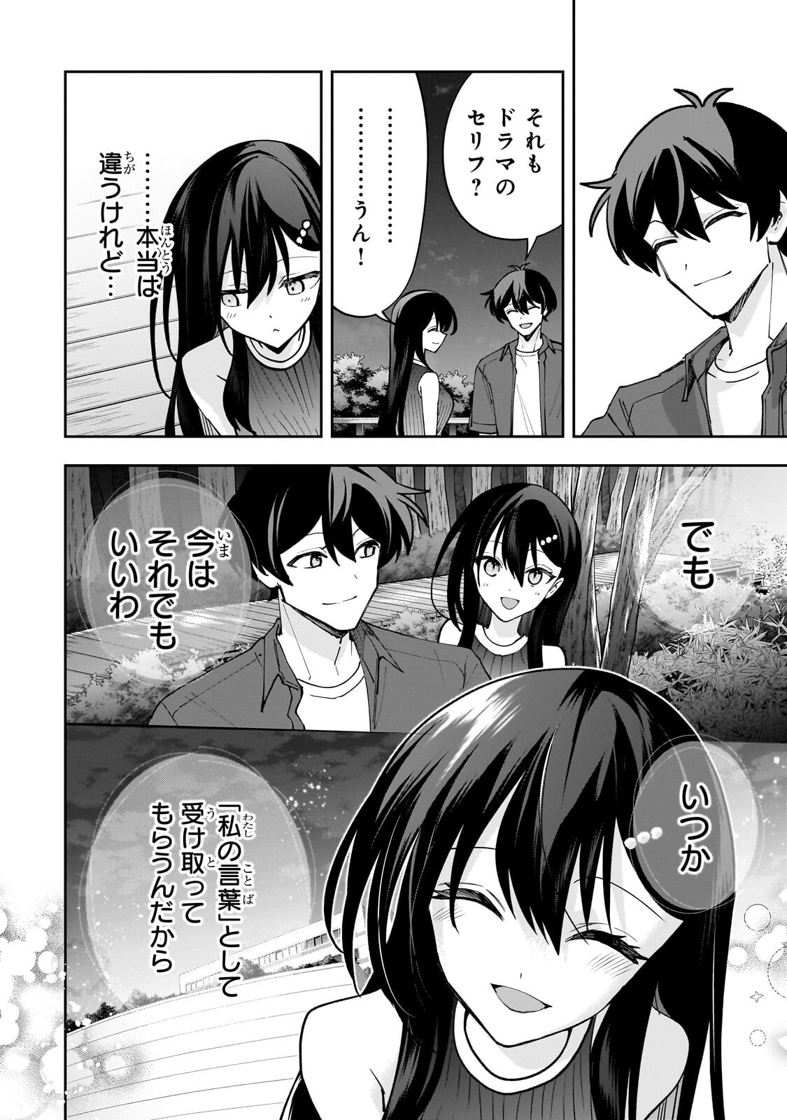 NET NO "OSHI" TO REAL NO "OSHI" GA TONARI NI HIKKOSHITE KITA Chapter 30.3 page 8 - nihonkuni.com