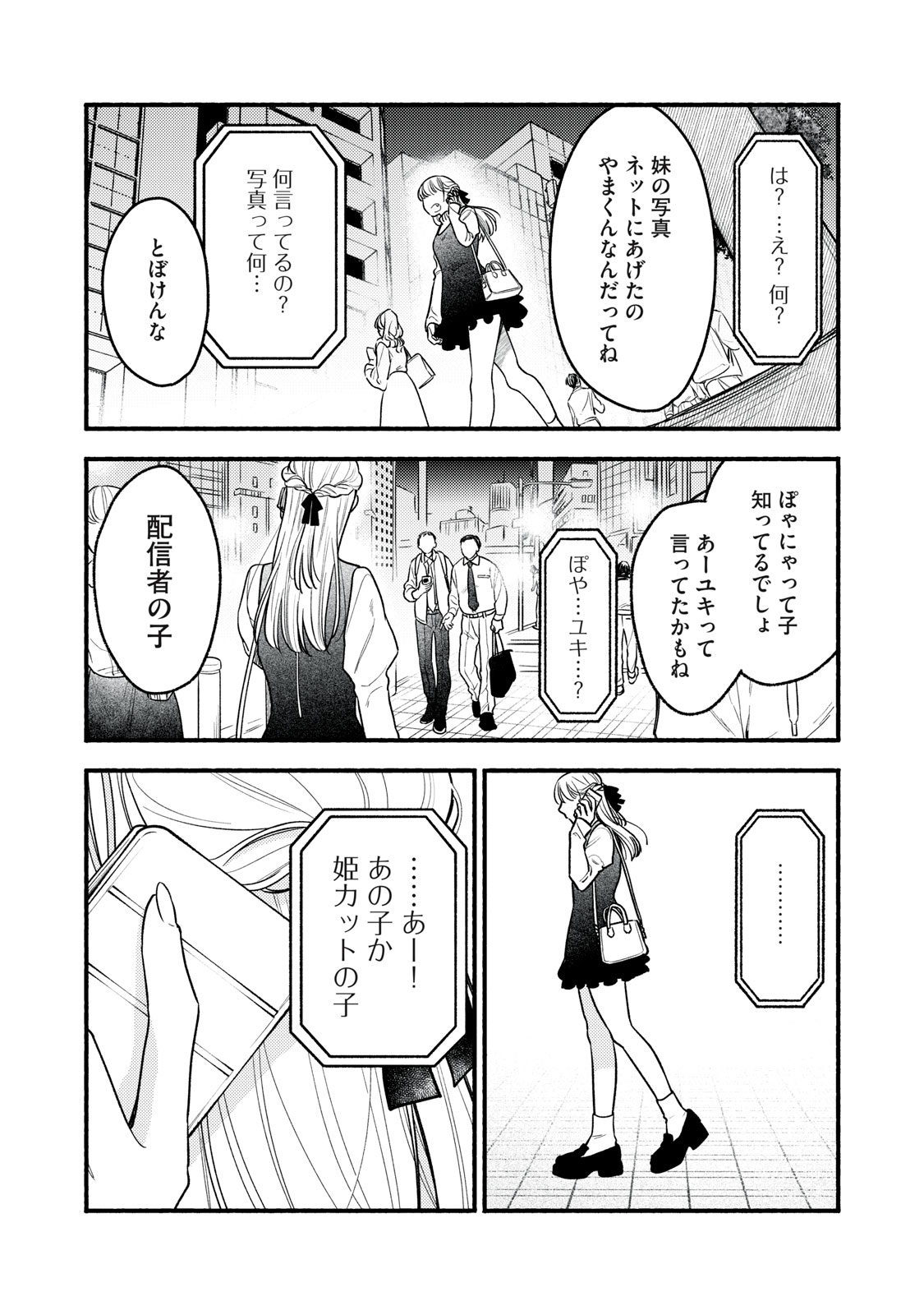 Read IKUBAKU KA: SHOUNIN NO KATSU KYUU Chapter 9 [High Quality / Full] - Page 24 - nicomanga.net