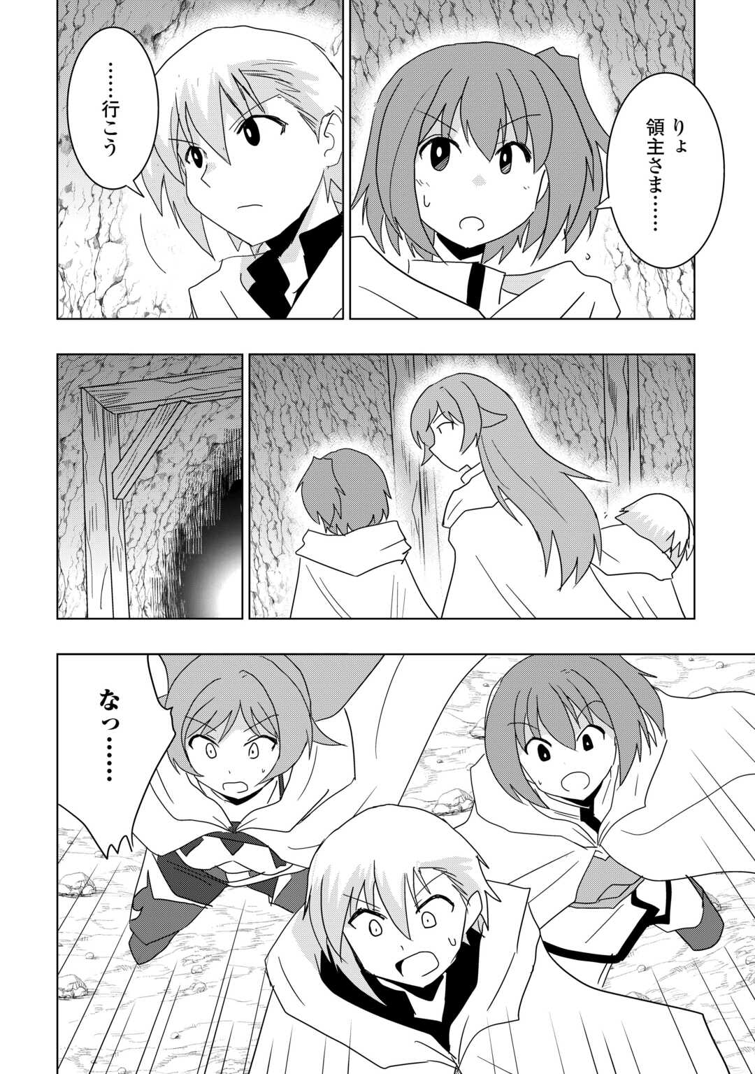 MUZOKUSEI MAHOU TTE JIMI DESU KA? “HADESA GA NAI” TO MISUTERARETA SHOUNEN WA SAIHATE NO RYOUCHI DE JIYUU NI KURASU Chapter 22 page 12 - nihonkuni.com