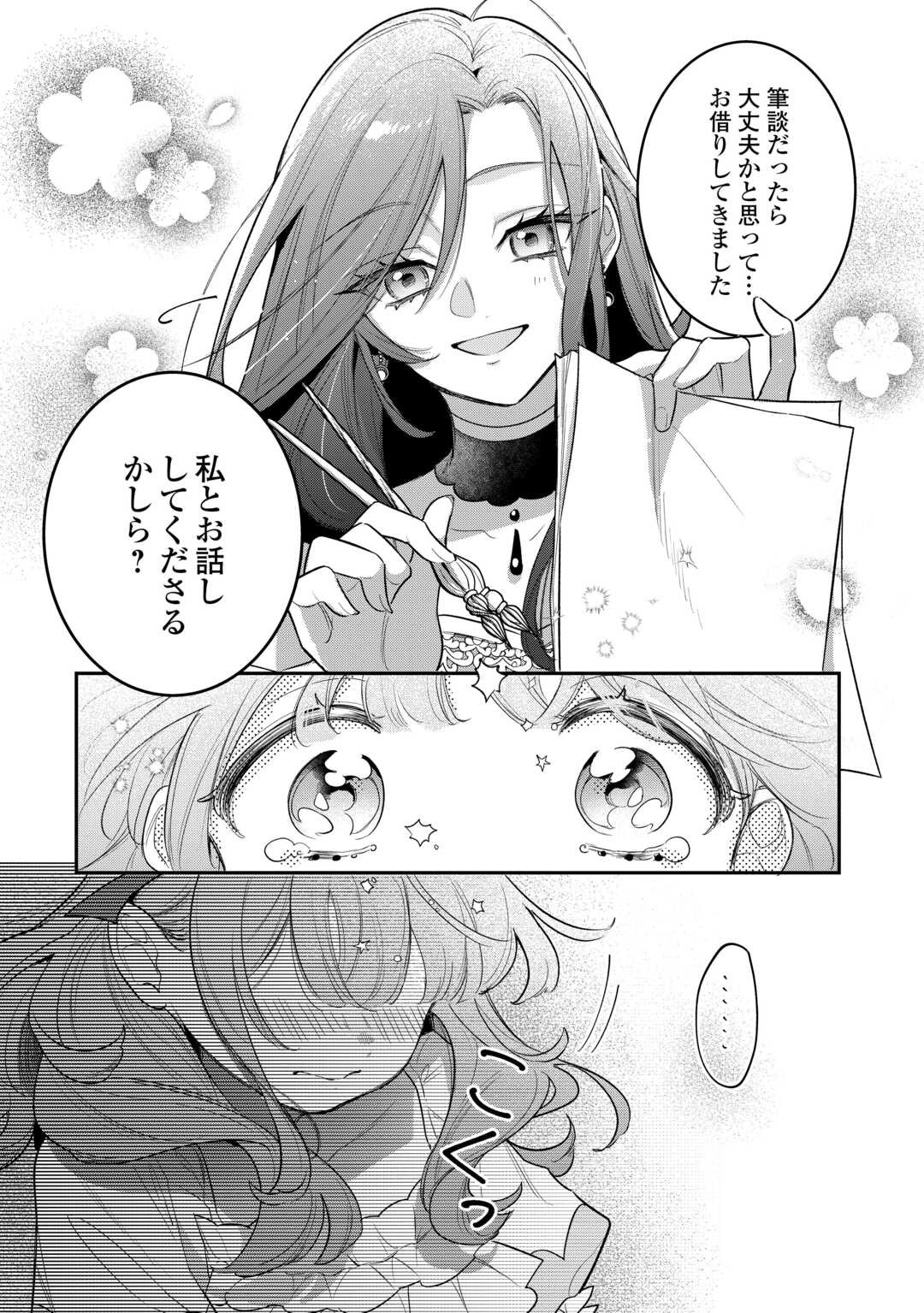 SOKUHI NO OSHIGOTO WA SHUURYOU DESU. - RAW Chapter 6 page 18 - nihonkuni.com