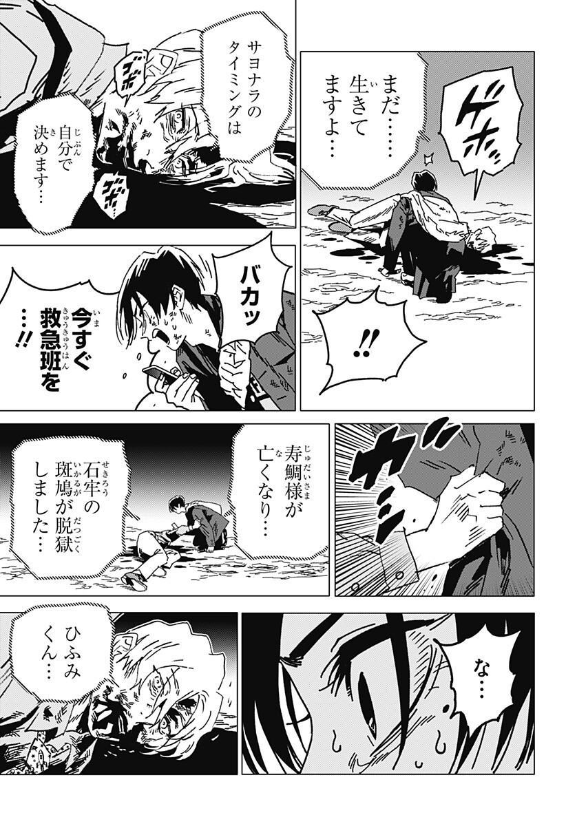 Read GHOST FIXERS Chapter 87 [High Quality / Full] - Page 4 - nicomanga.net